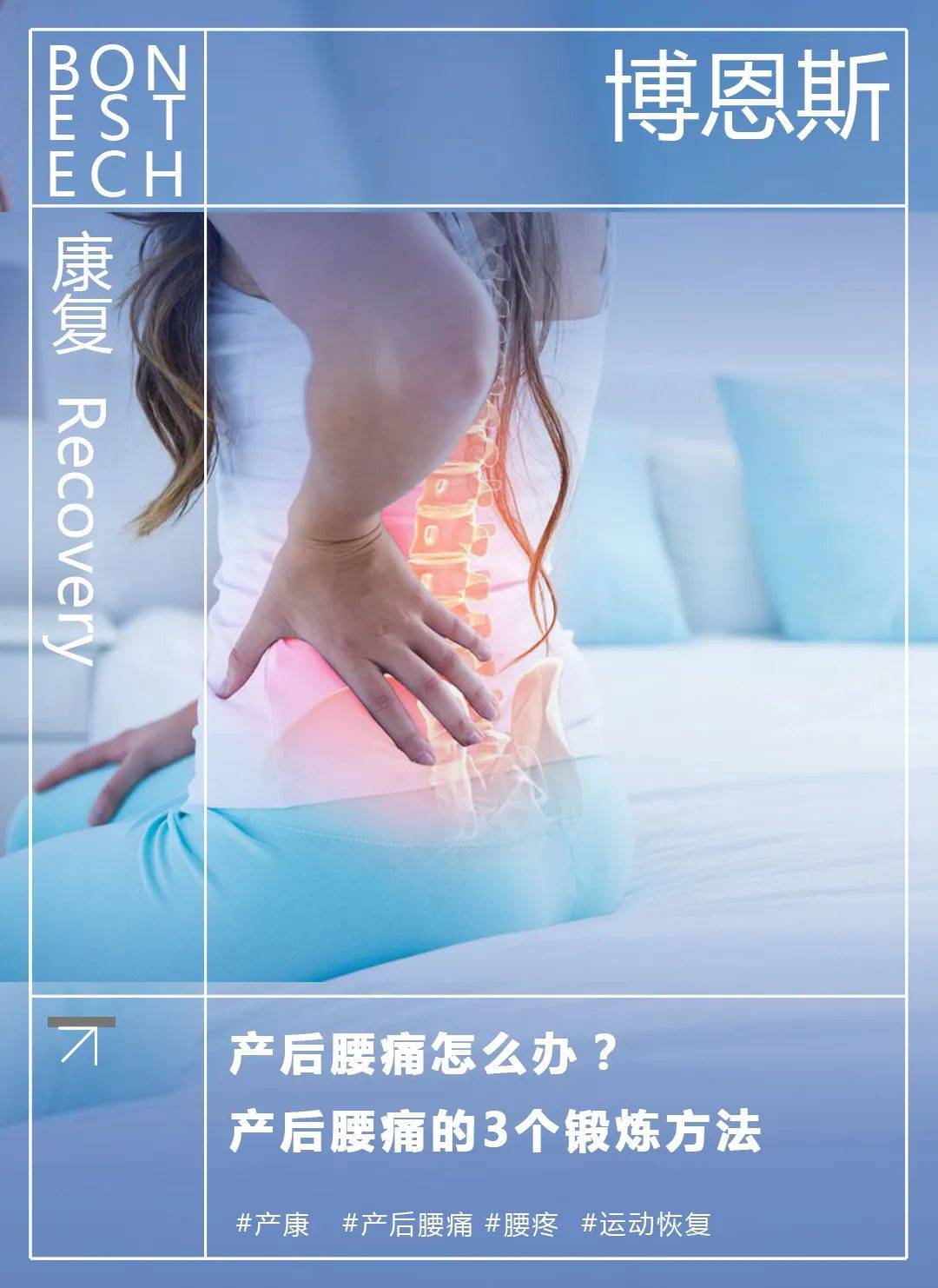 生完孩子后一年腰痛怎么锻炼,产后腰痛怎么缓解最简单的方法