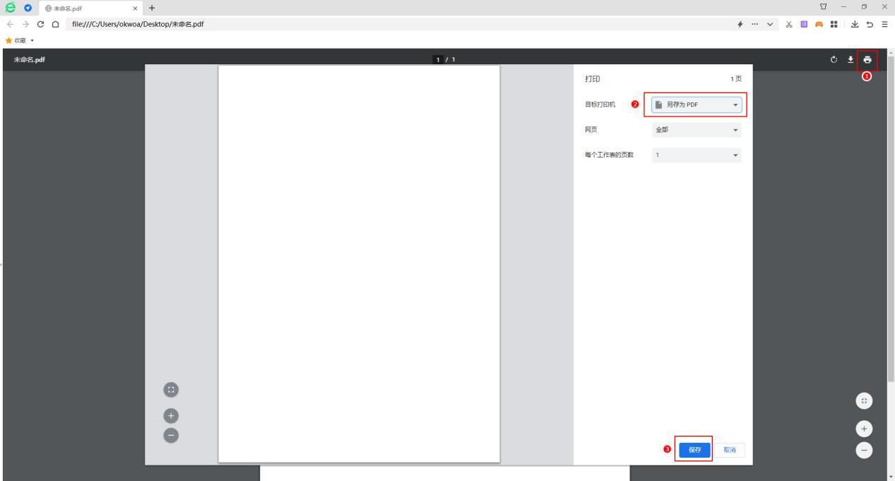 pdf文件密码正确解密方法,wpspdf加密文件怎么解密