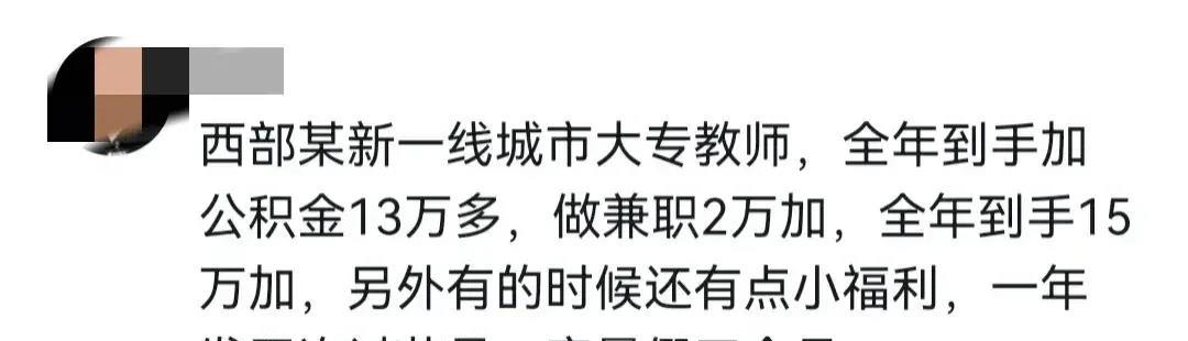 大专老师为啥是高校中的顶配,大专老师为什么好