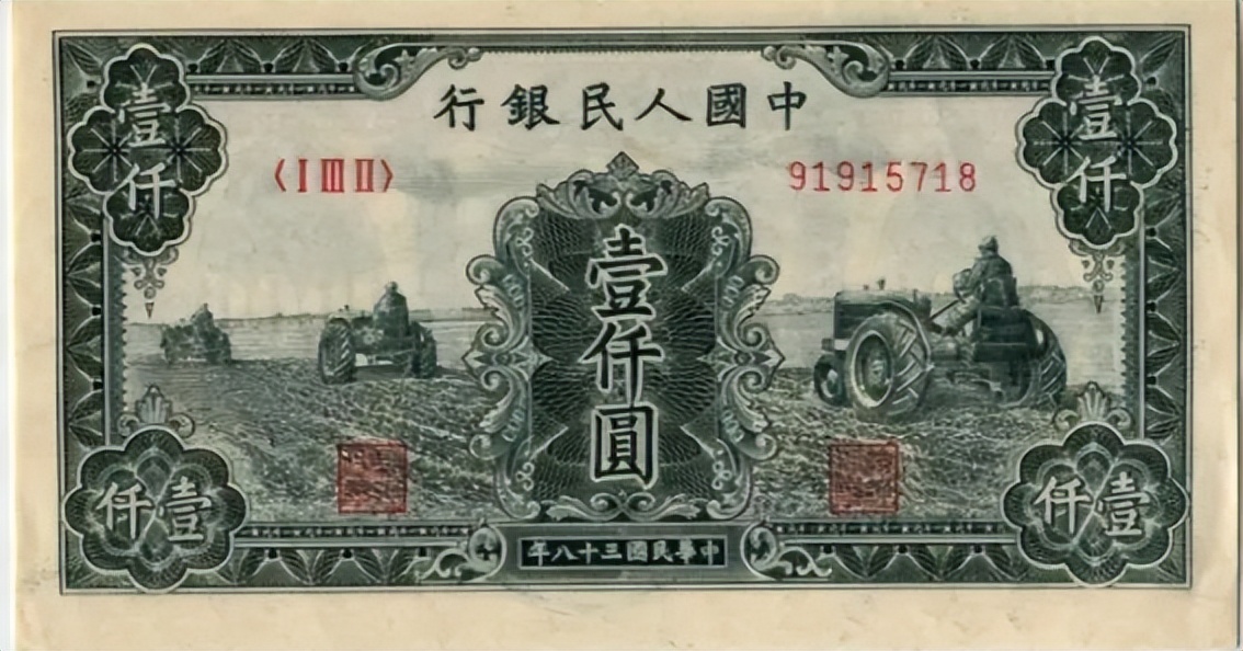 老纸币壹圆多少钱,三版人民币壹元暗记