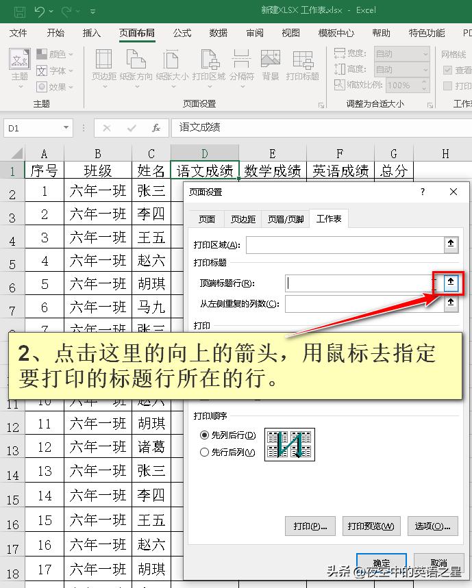 如何在excel中打印课程表格,excel表格打印技能大全