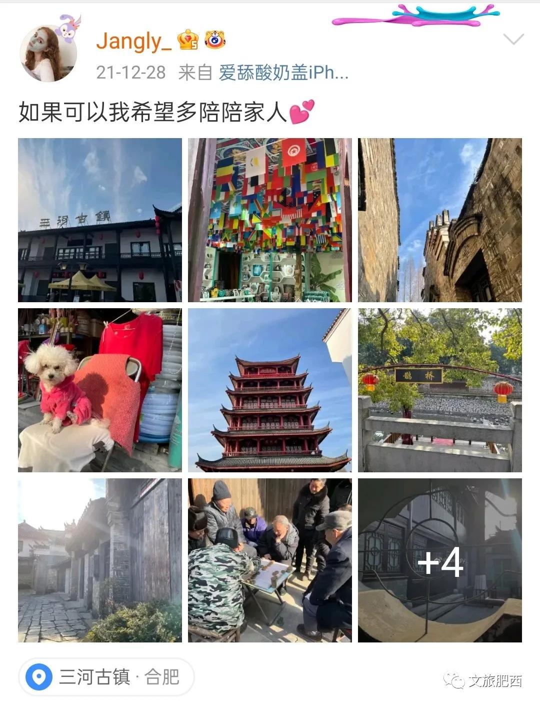 原来，在社交平台中，肥西的真实风景是这样的