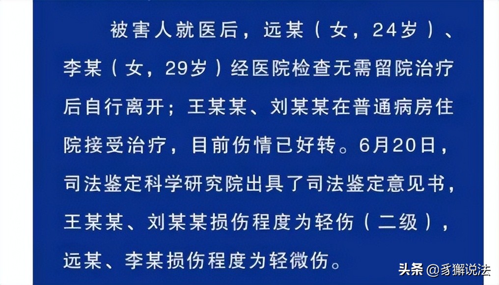 轻伤二级的量刑标准,轻伤二级不谅解案例