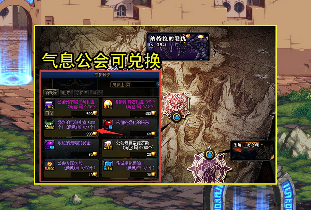 dnf110版本八个白图任务,dnf110级新副本地图