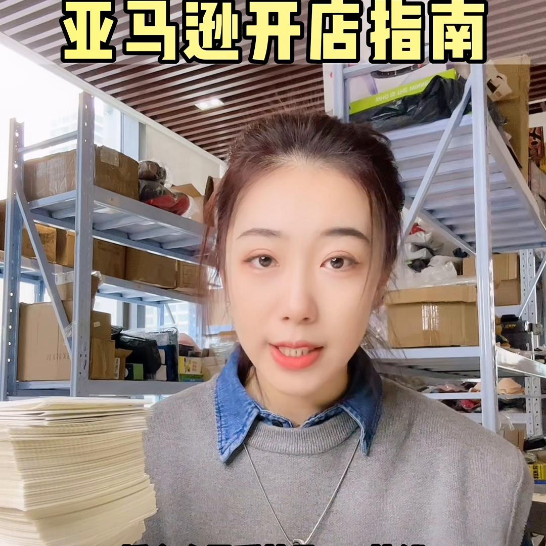 亚马逊全球开店运营指导,亚马逊平台开店技巧视频