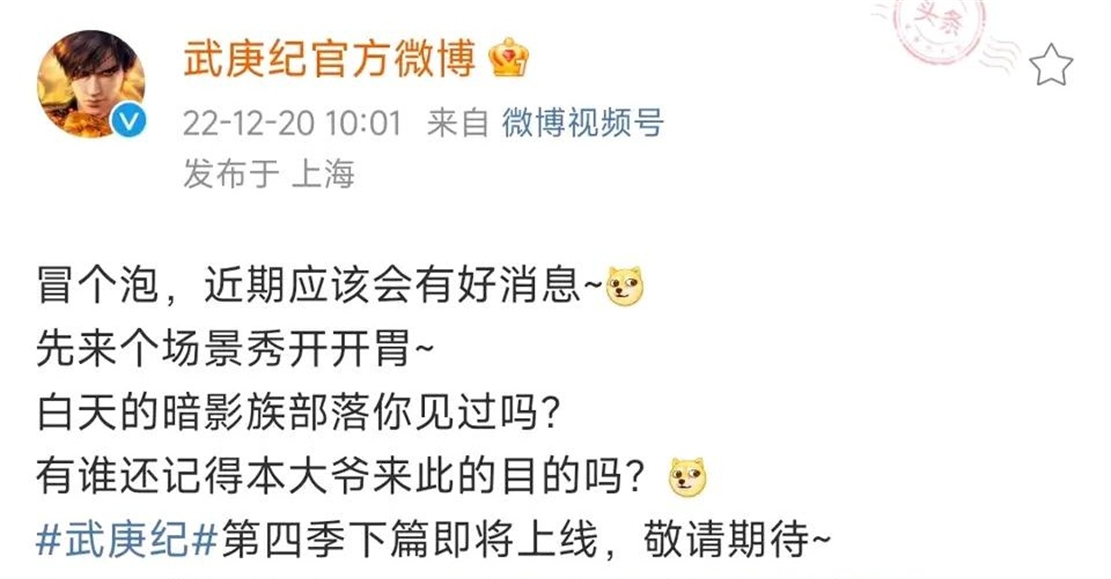 武庚纪复活刑天,武庚纪第四季刑天归墟之门