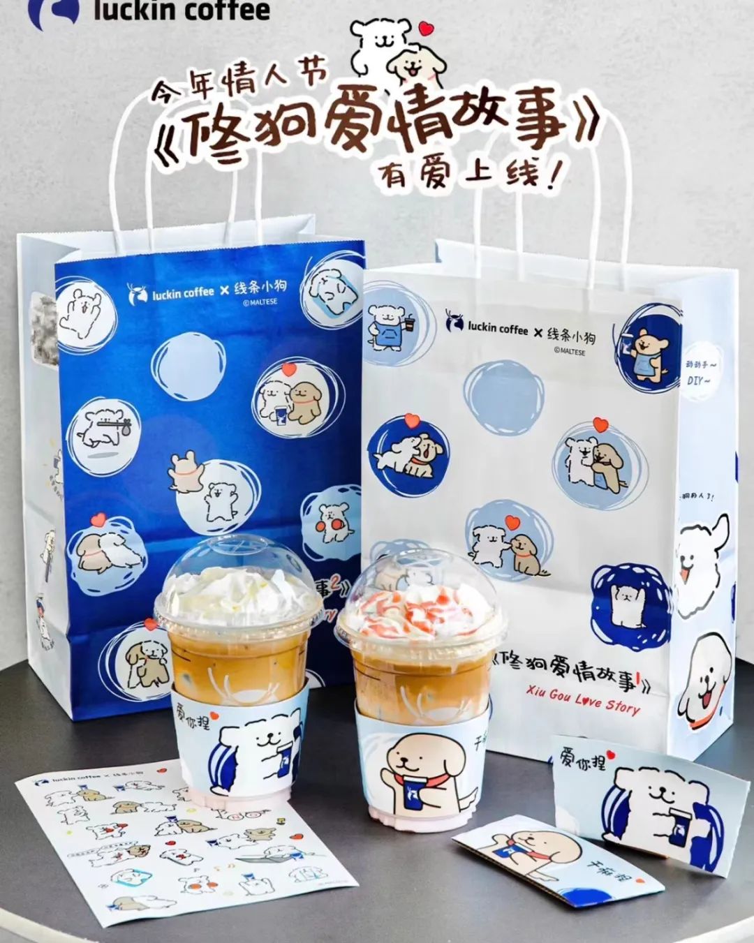 瑞幸何广智什么梗,瑞幸联名新品从小喝到大