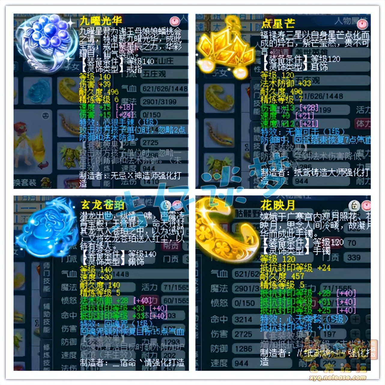 梦幻西游175级力五庄,梦幻西游175散人单开化生寺龙宫