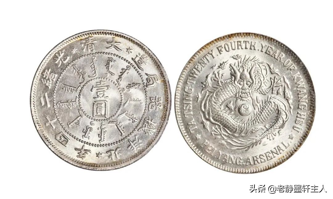 7枚民国时期铜币成交欣赏,清代机制币铜元价格