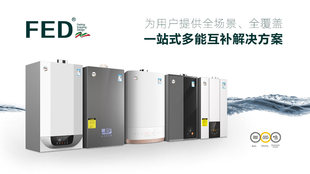 2023加盟代理哪家壁挂炉品牌比较好?