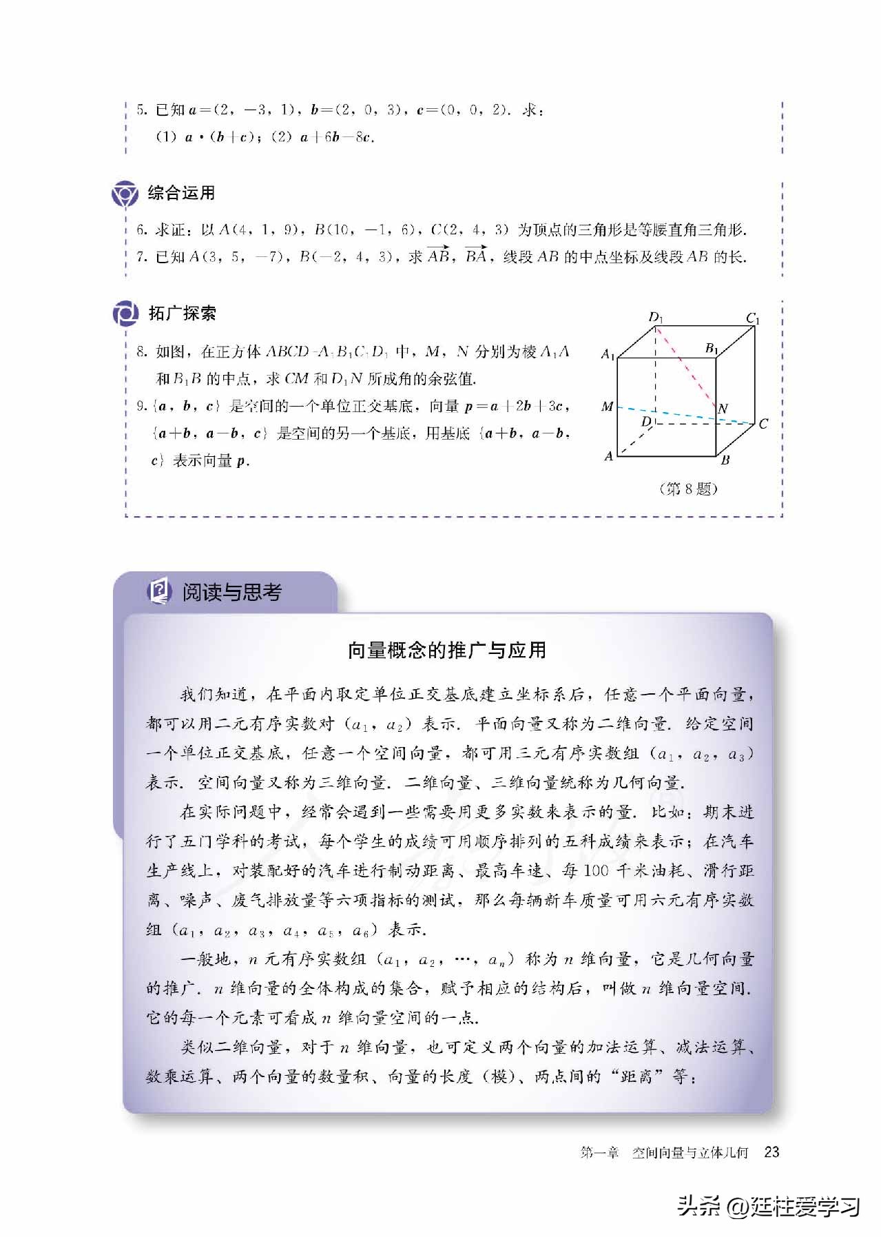 高中数学人教a版选择性必修三,高中数学a版选择性必修二课本