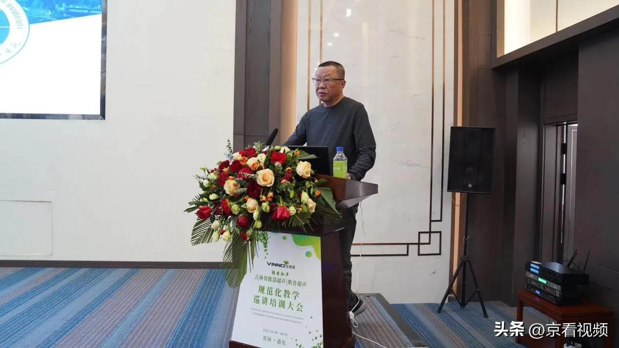 银杏知声吉林省腹部超声标准化培训班（通化站）顺利召开！