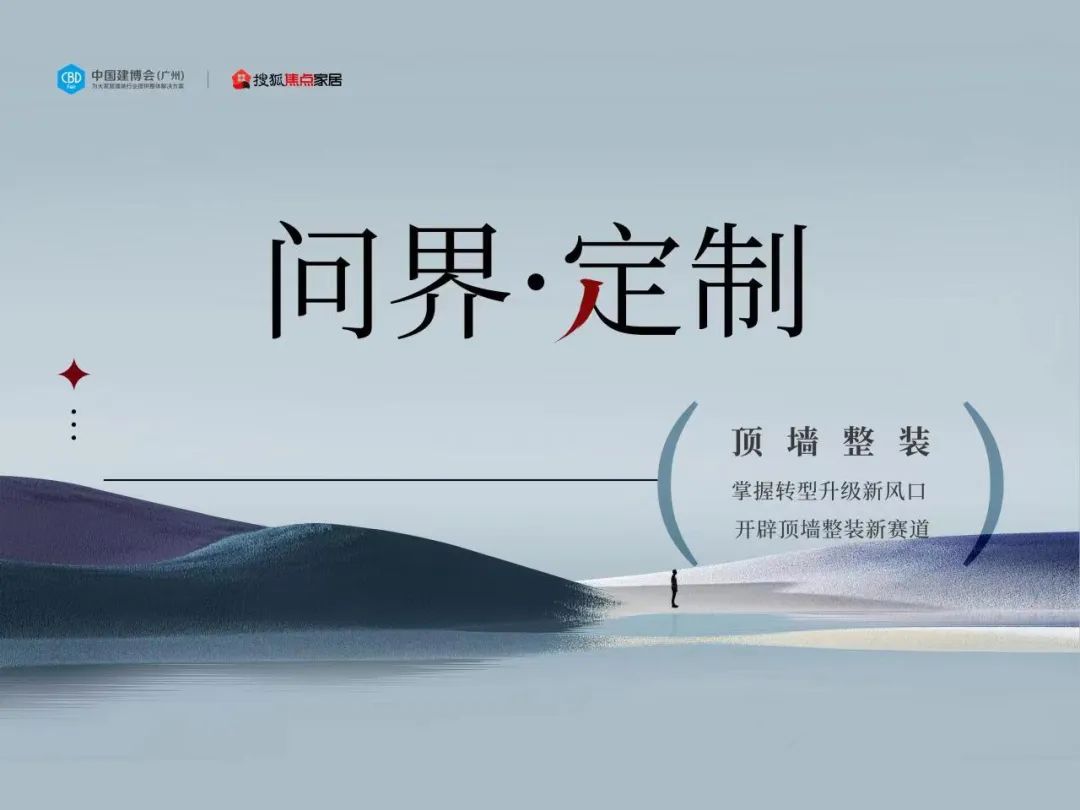 鼎美张建医:持续创新引领装配式内装发展,高品质产品赢得更大市场