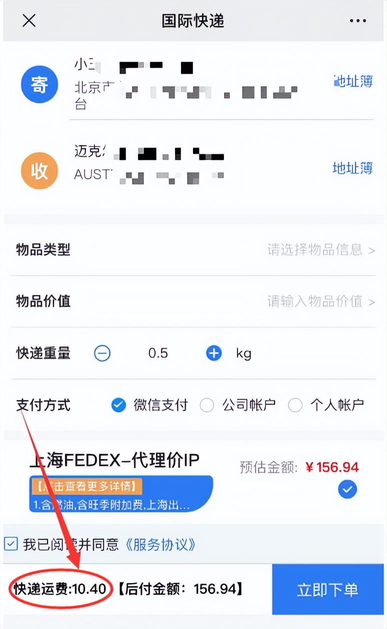 邮寄国际快递怎么寄最划算,用顺丰快递寄东西寄到国外怎么寄