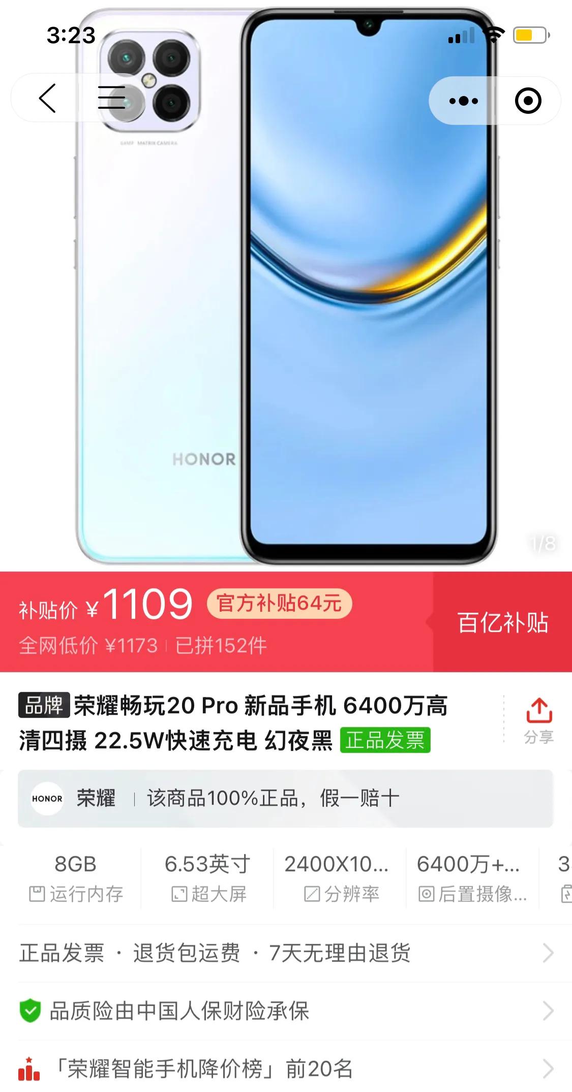 拼多多百亿补贴卖手机的套路,拼多多百亿补贴的手机是谁卖的