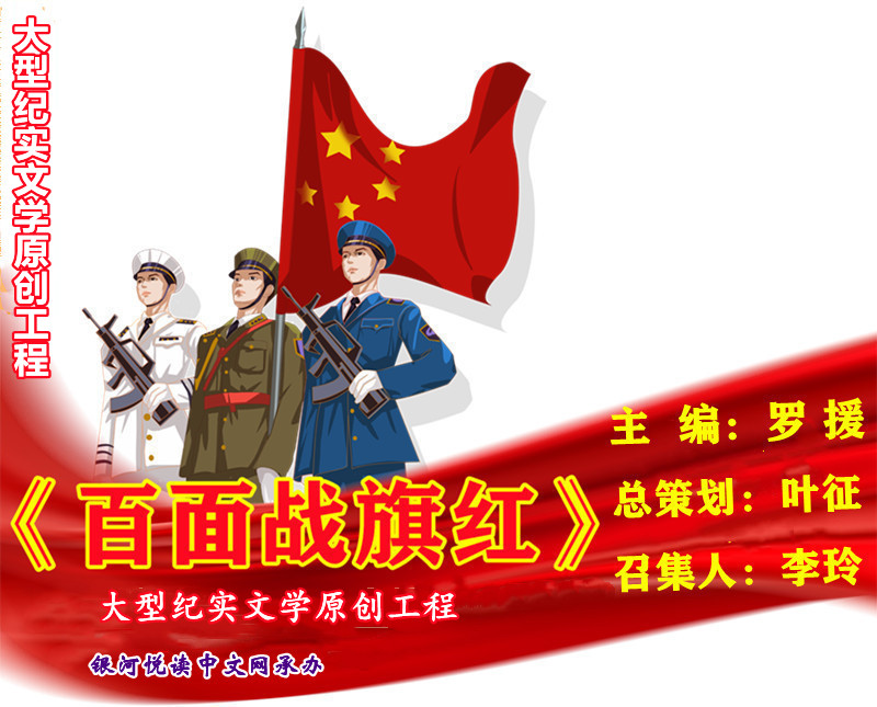 罗援撰文纪念毛主席诞辰128周年：毛代表在我们身边，天天打胜仗