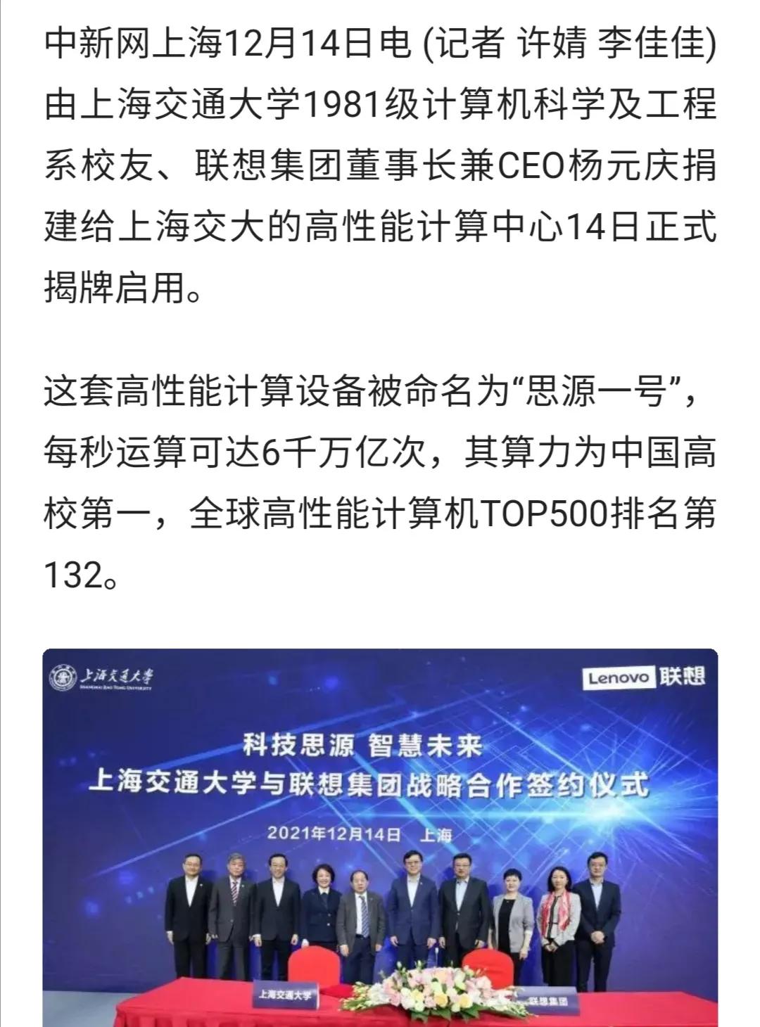 杨元庆捐1000万元给母校中国科大,中国科技大学杨元庆