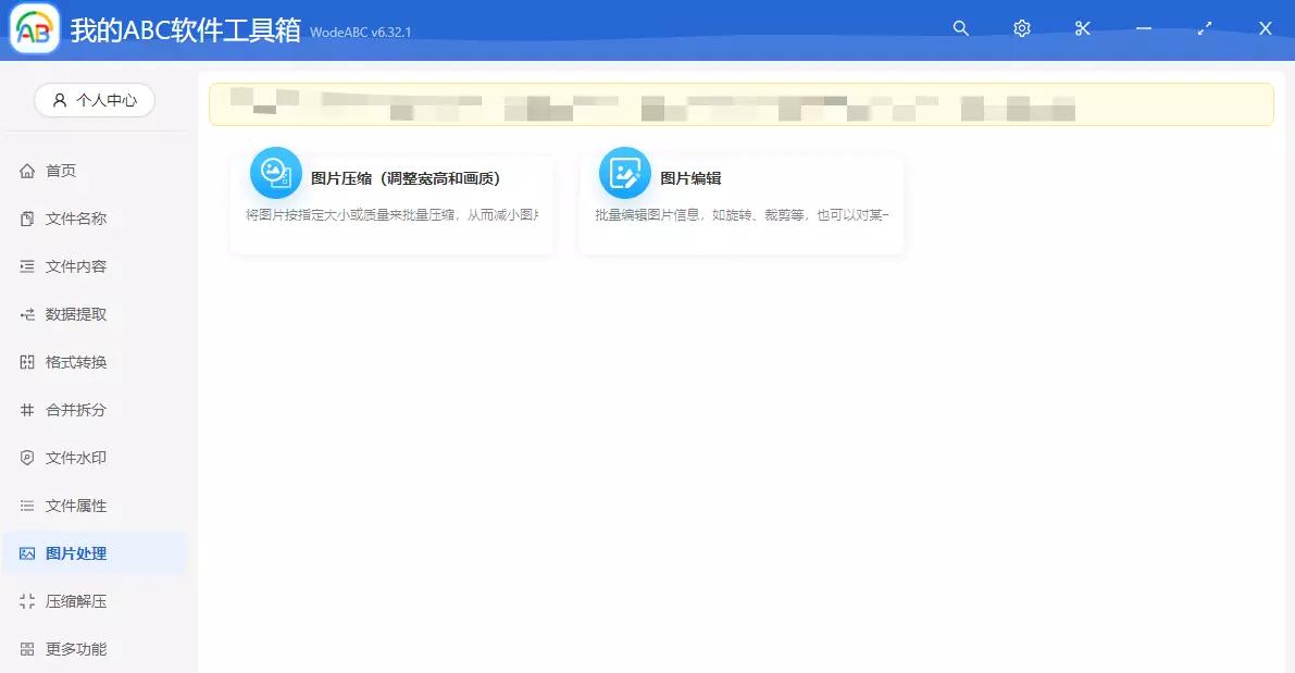 4款良心软件用后直呼竟然免费,特殊版软件