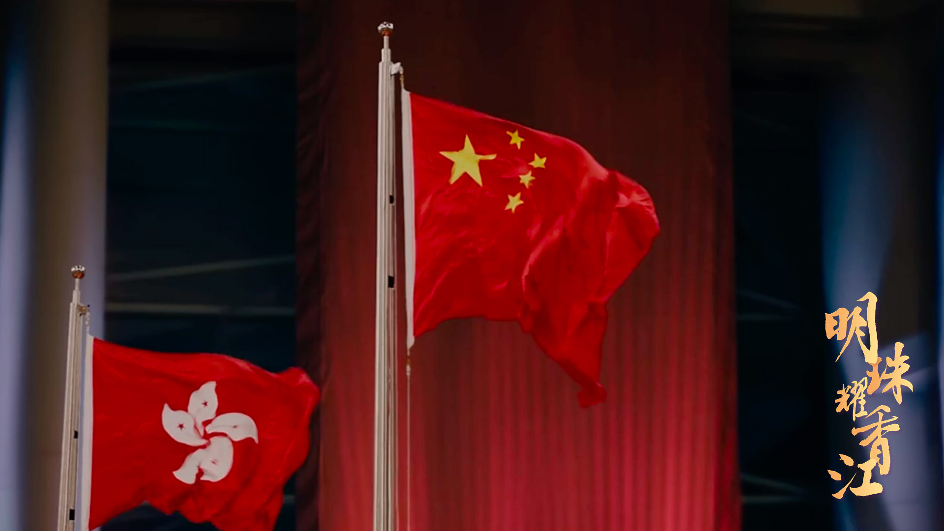 明珠耀香江何老师,微视频明珠耀香江