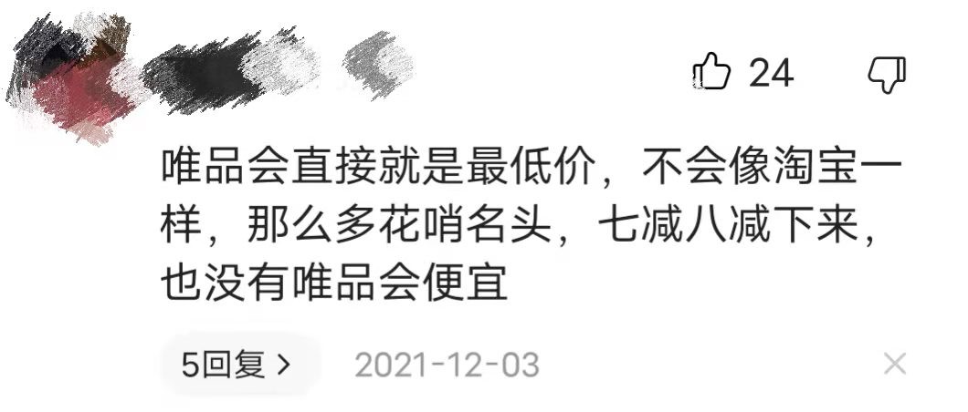 唯品会2019季度,关于唯品会近期新闻报道