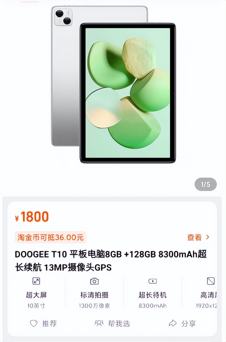 国产平板1500元左右,国产平板电脑多少钱