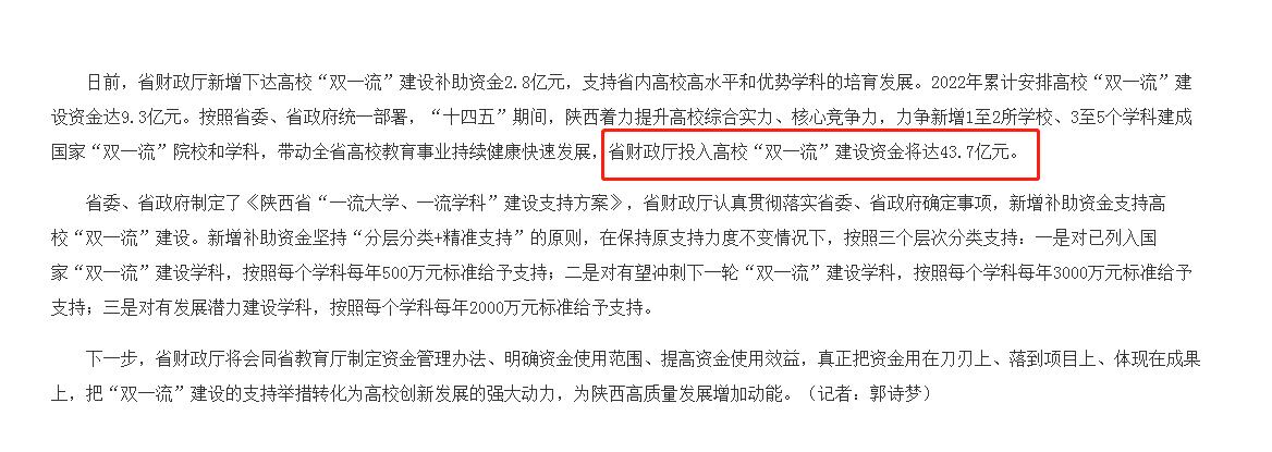 这所双非院校太低调！三大学科取得重大突破，或成下一轮高校黑马