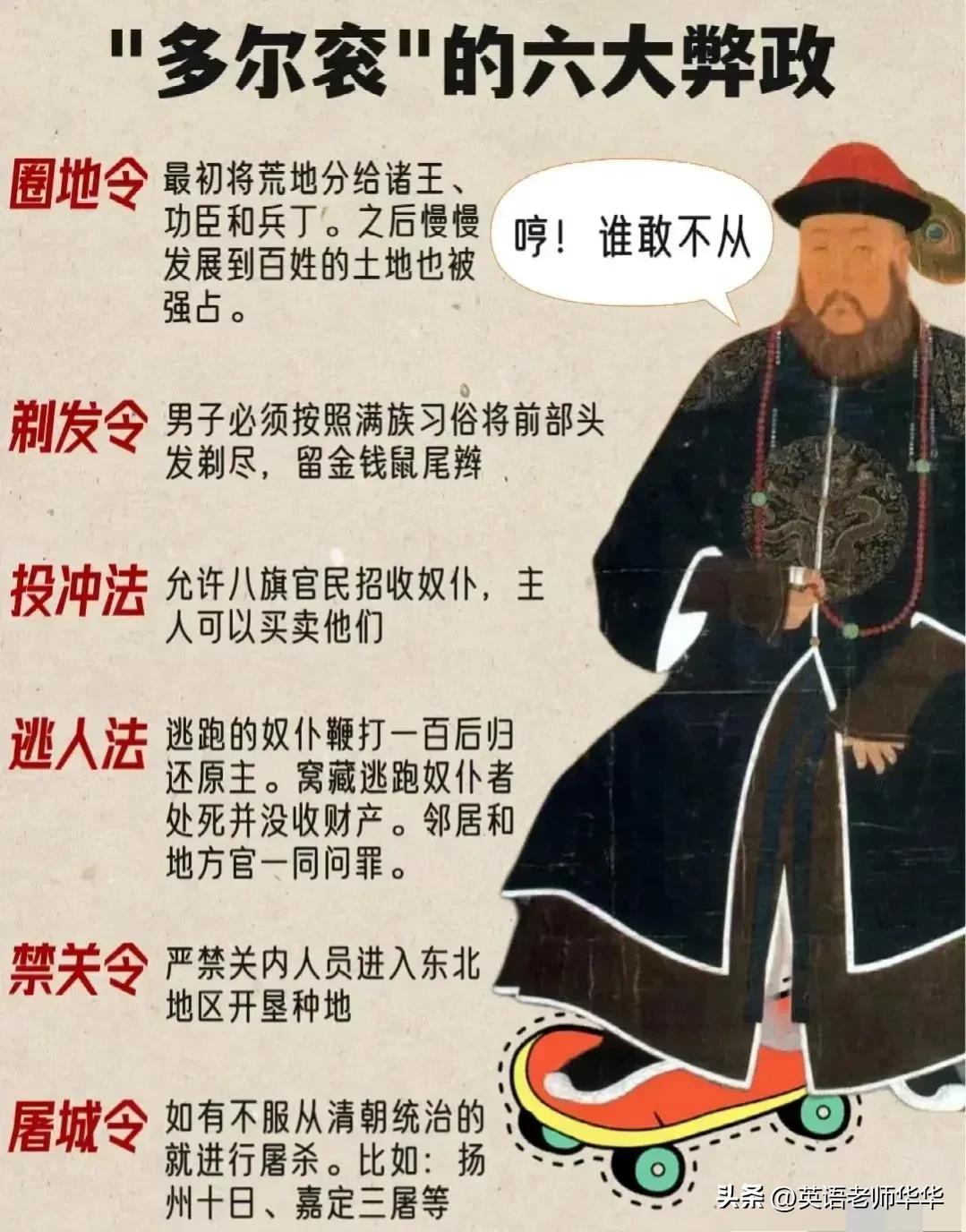 真实清朝皇帝列表及简介,清朝历代皇帝世系表