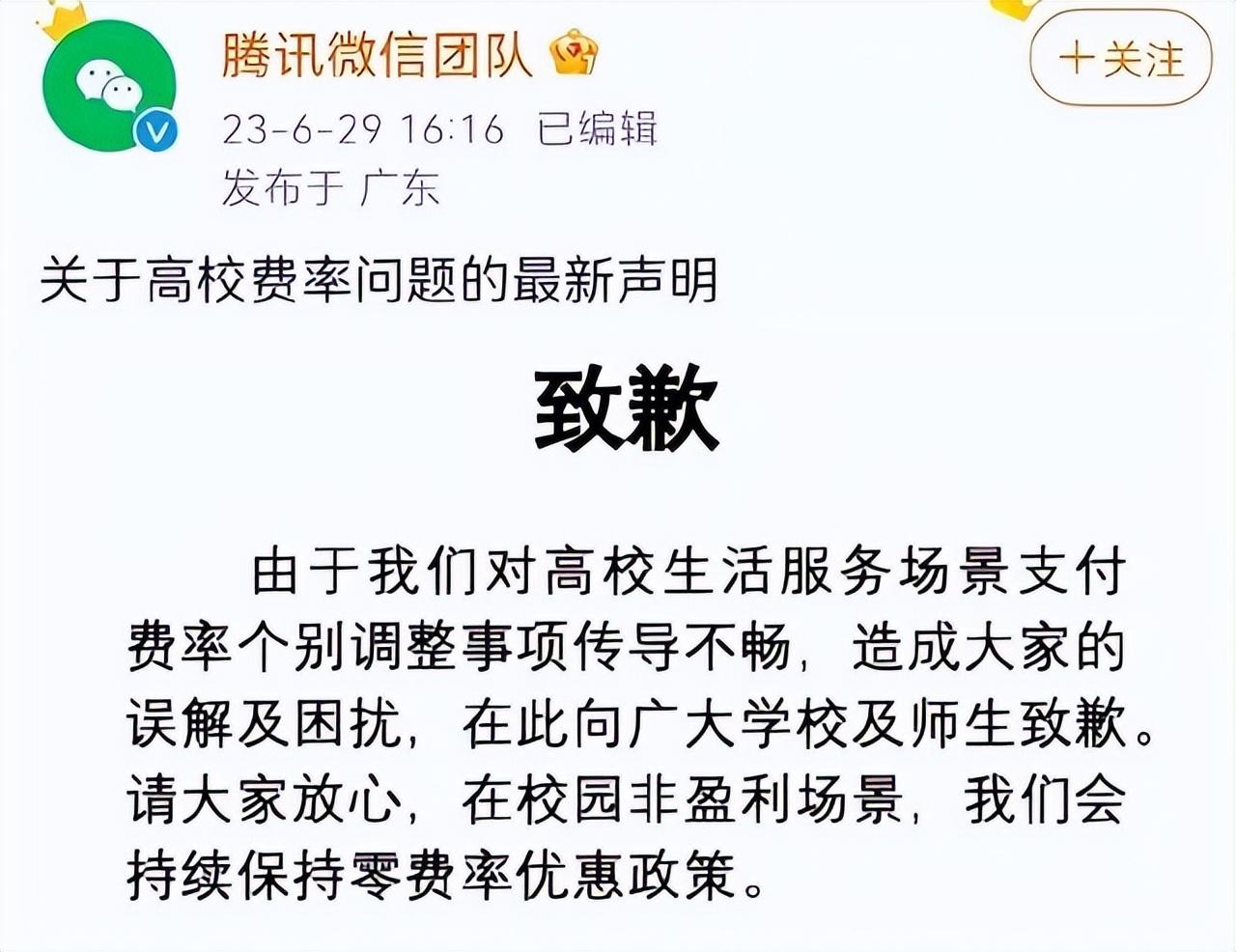 微信收费模式怎么开通,2022年微信收费新规是真的吗