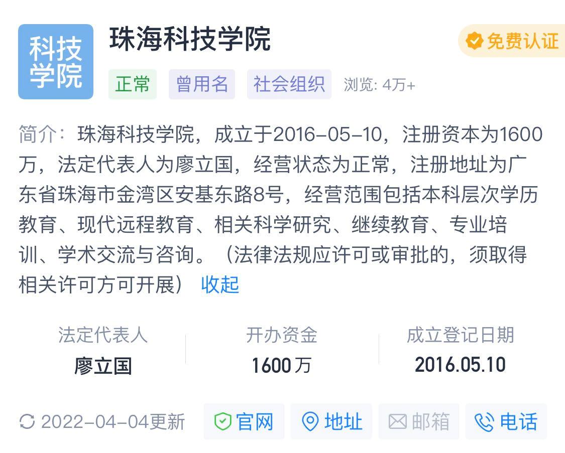 有人说民办本科是骗局是真的吗,民办大学会不会是骗人的