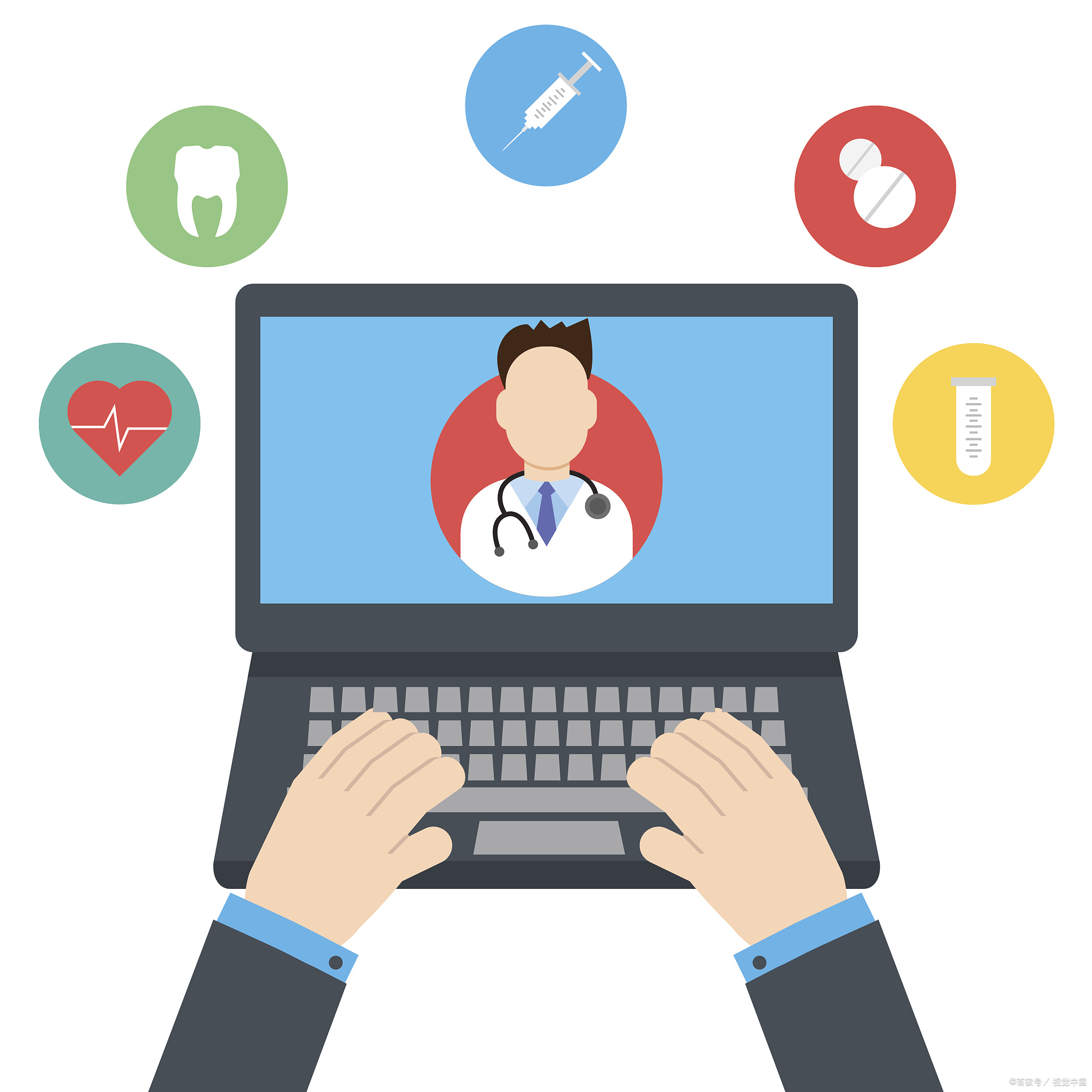 康家医免费领手表,足不出户在线问诊