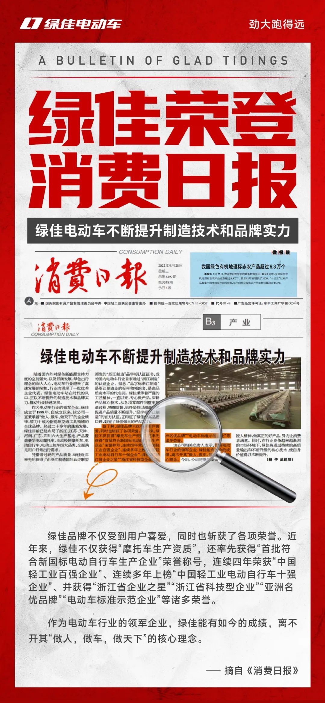 绿佳是一线品牌,绿佳质量