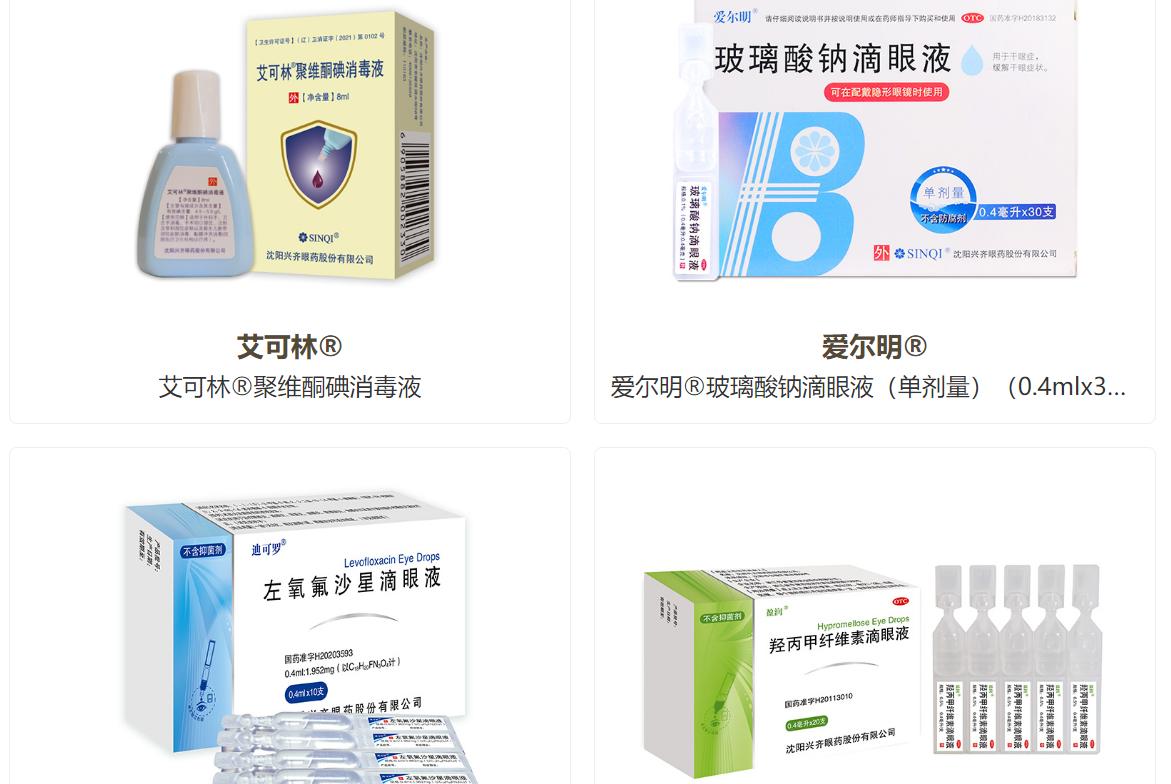 兴齐眼药为什么那么贵,兴齐眼药利润多少