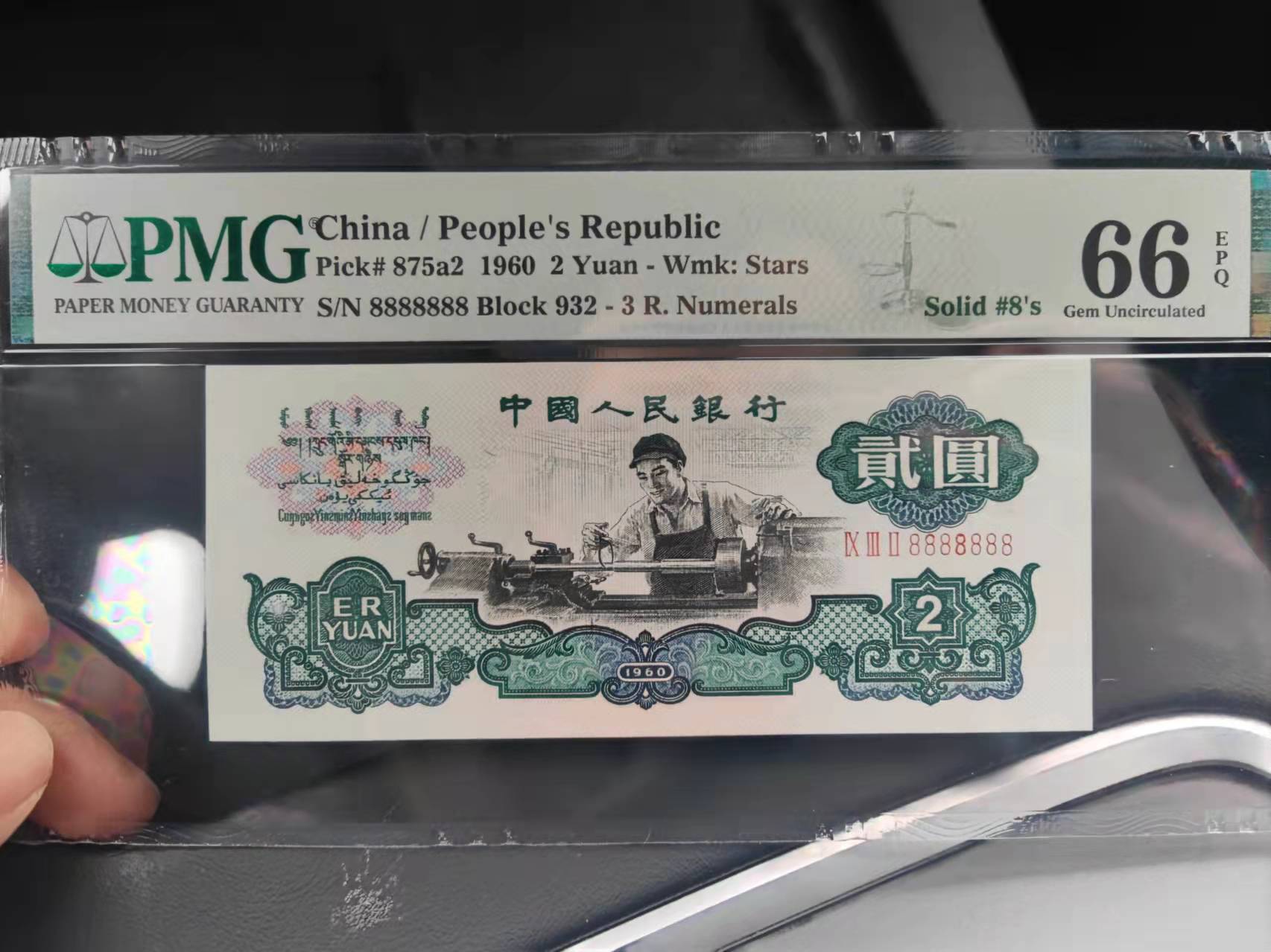 凤毛麟角的1分硬币值多少钱,高价值钱币凤毛麟角