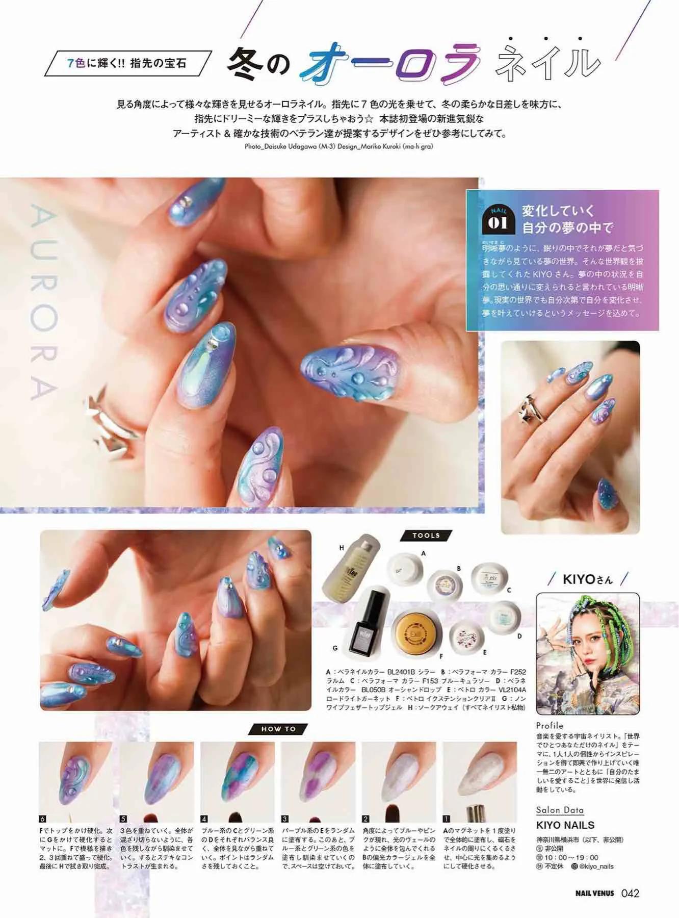 日本时尚杂志《NAILVENUS》2023冬季号