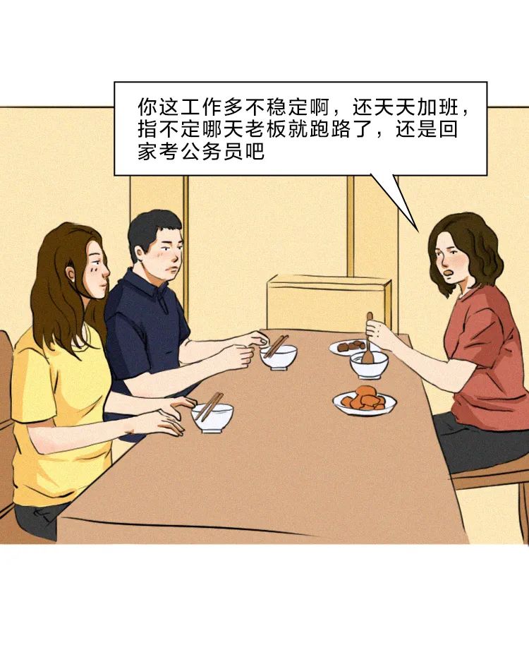 山东人为什么考研考编,山东人为什么都想考编