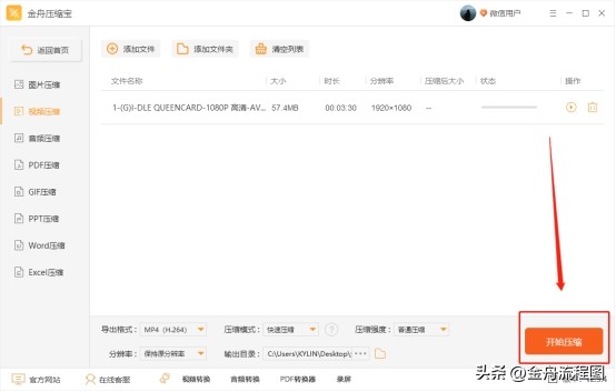 超过2个g的文件怎么发送,超过2个g的视频怎么压缩变小