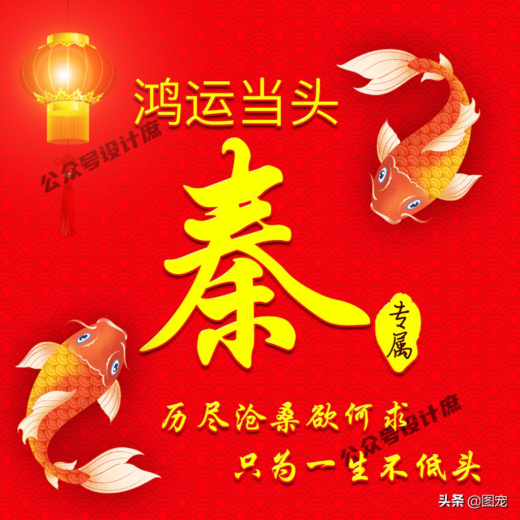 最火好看带字姓氏头像,姓氏头像大全鸿运当头