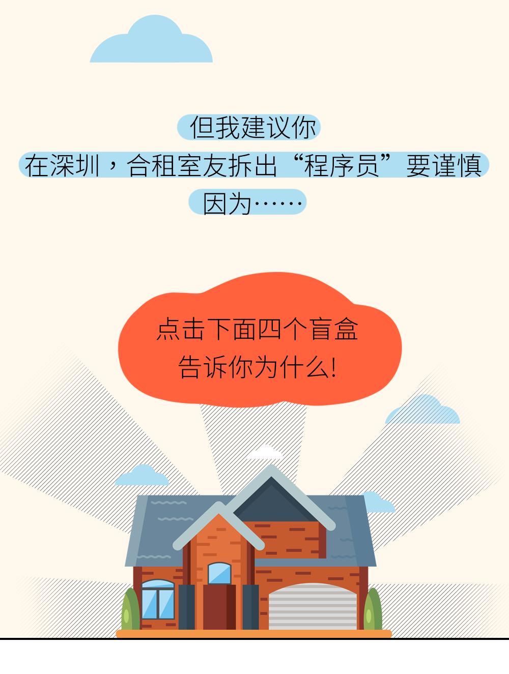 千万不要和同事租一个房间,千万不要和同事合租房子