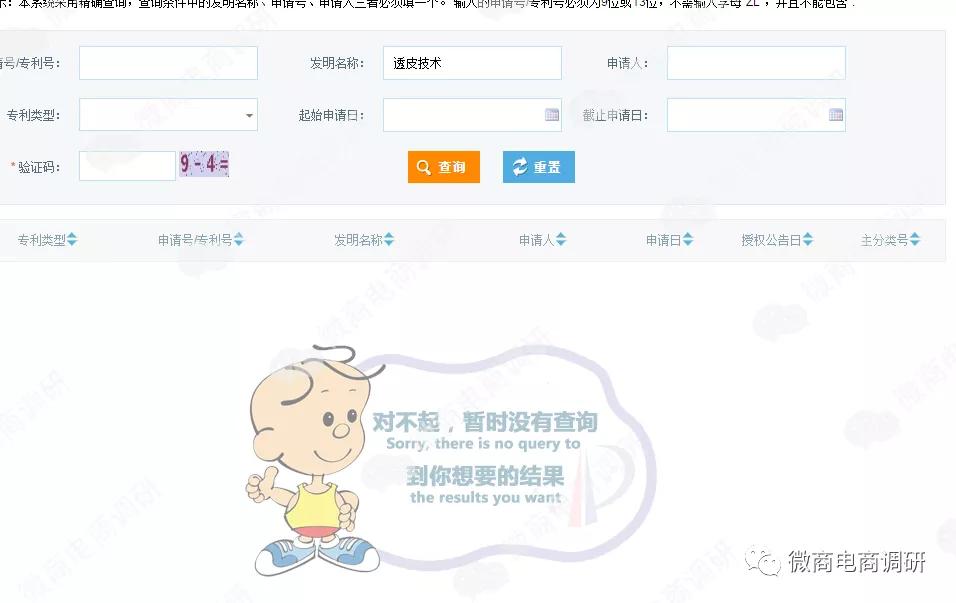 尼瑞克戒烟贴可有效戒烟？六级代理团队计酬涉嫌违法违规