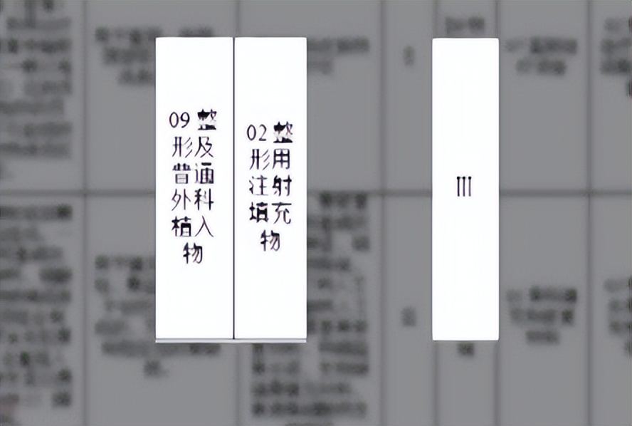 315曝光美容注射,315美容针曝光