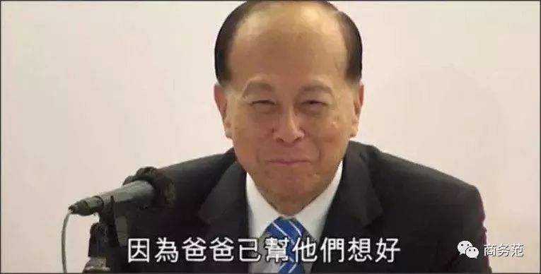 李嘉诚95后长孙女要接班？首富如何培养继承人