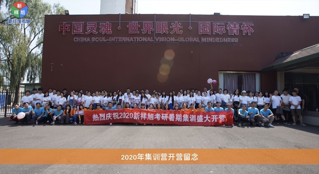 新祥旭考研全科定制辅导,新祥旭考研一对一北京