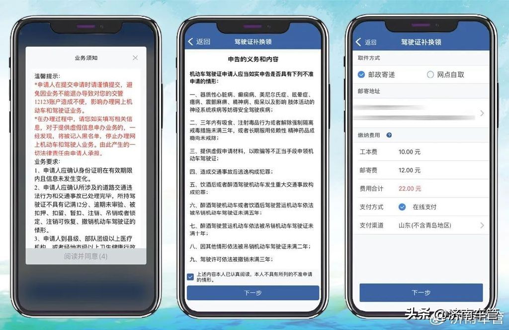 广州线上办理驾驶证期满换证流程,最全的期满换证攻略来了