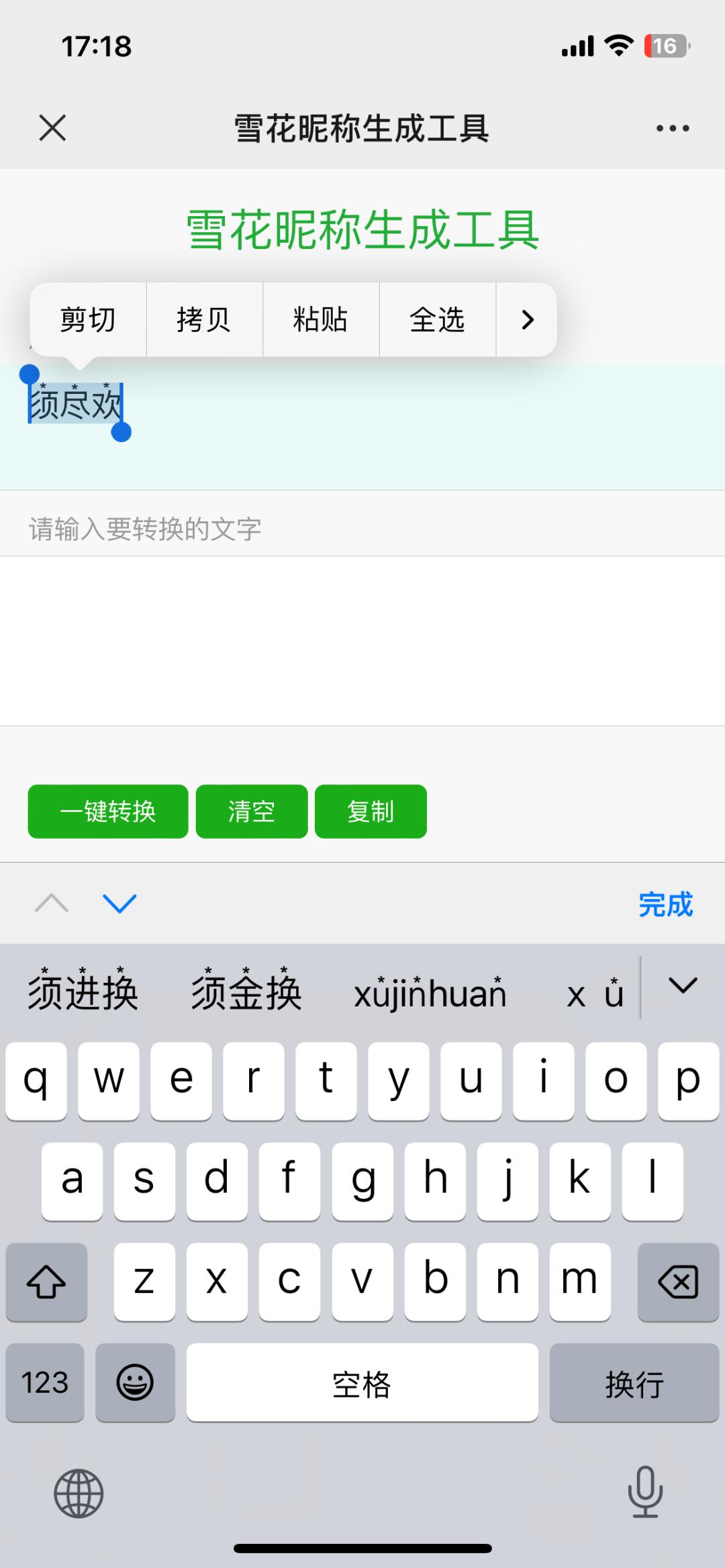 微信头像新出标志,微信新头像风景