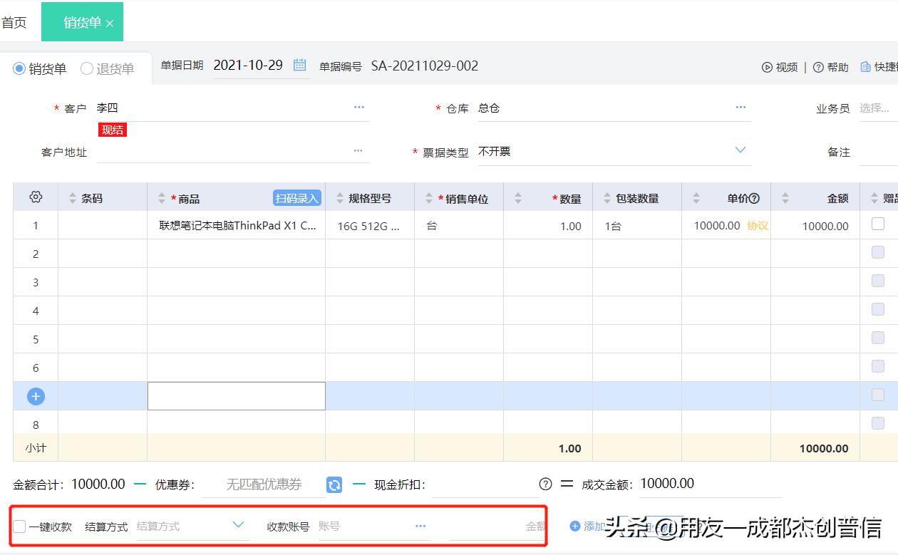 企业之间委托代收货款,企业代收货款如何正规转到委托方