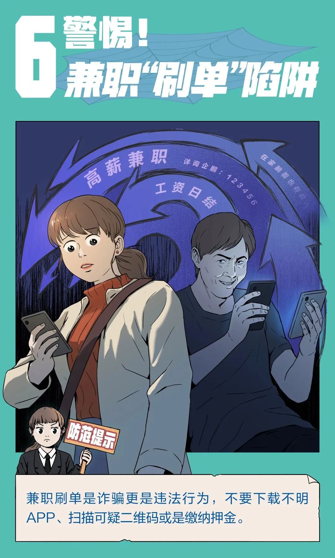 求职看招聘信息需要注意哪些,求职必看10大招聘陷阱一定要当心