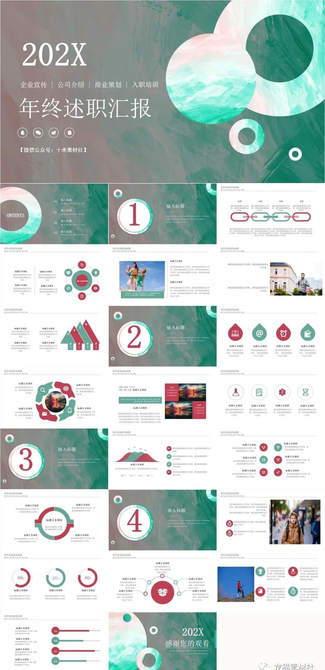 年度工作总结经验分享ppt,年度工作总结ppt范文大图