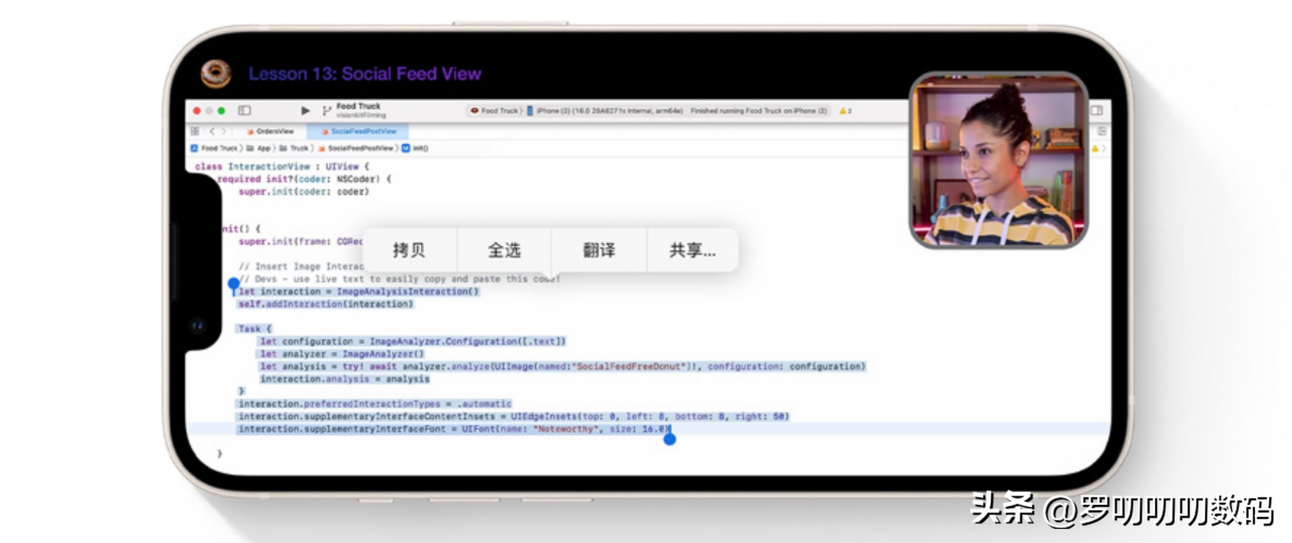 iOS16正式版新功能测评,ios16正式版新功能教程
