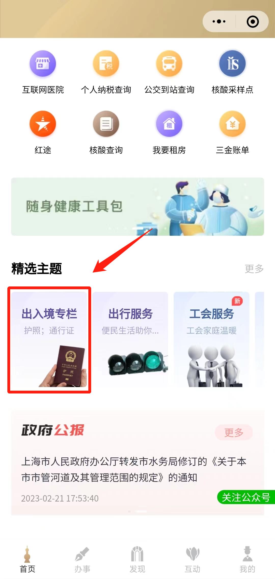 上海可以高铁直接去香港吗,上海怎么办理去香港通行证