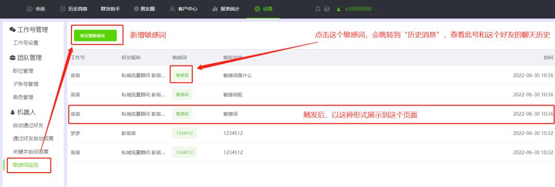 微信管理系统哪个好用,微信管理系统该怎么选